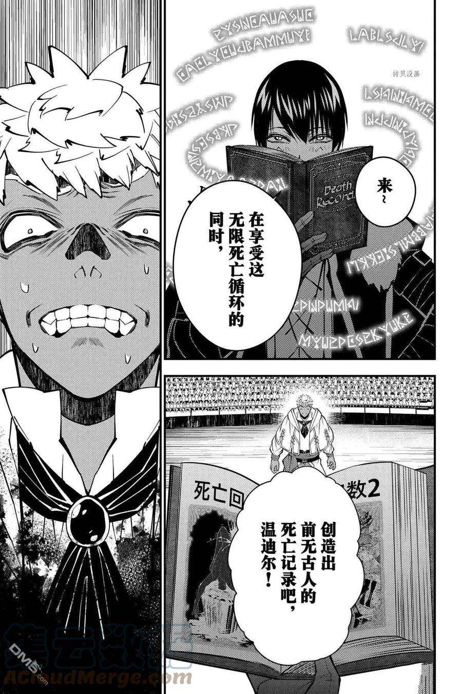 渴望复仇的最强勇者、以黑暗之力所向披靡49话 试看版
