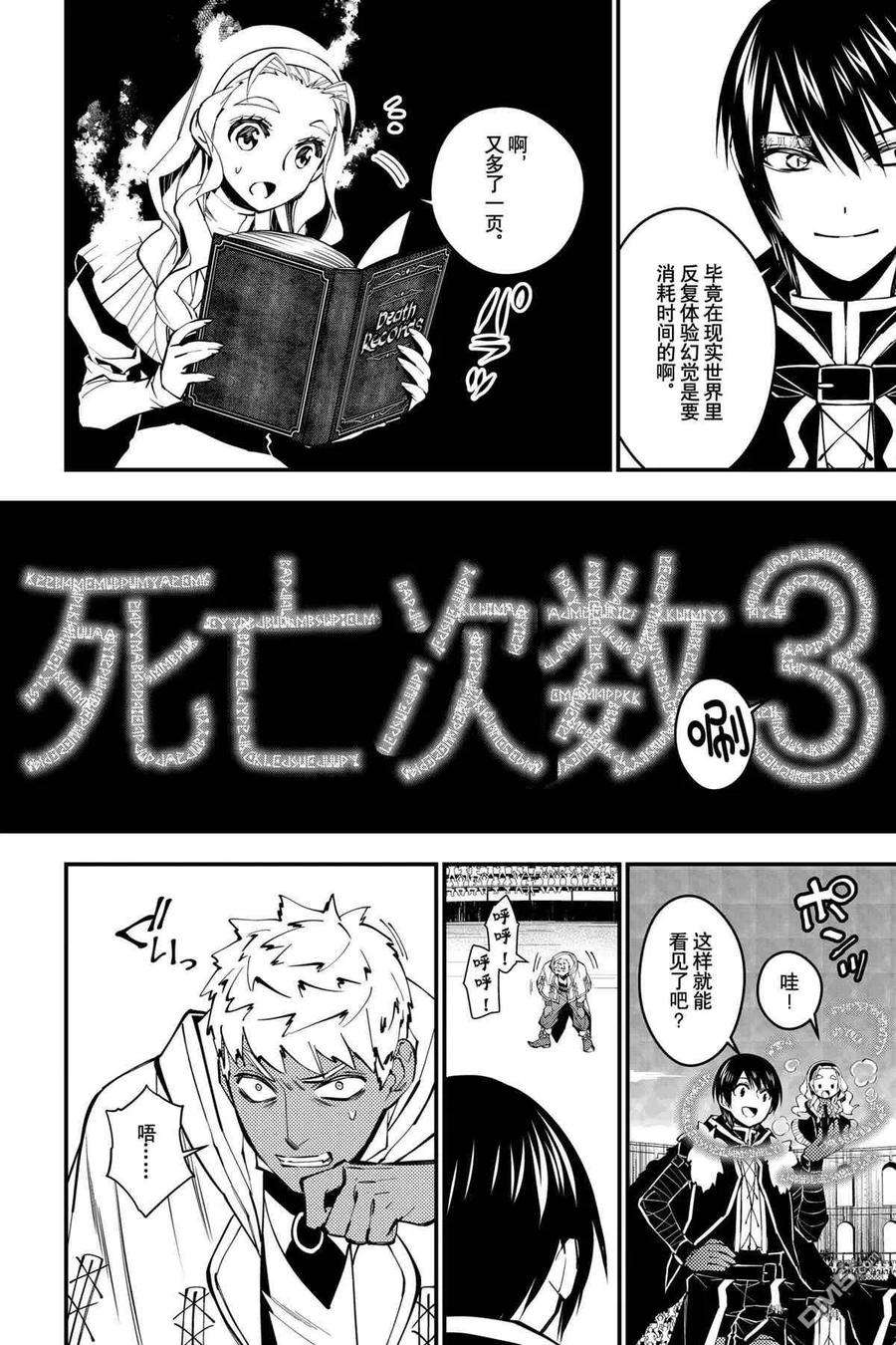 渴望复仇的最强勇者、以黑暗之力所向披靡49话 试看版