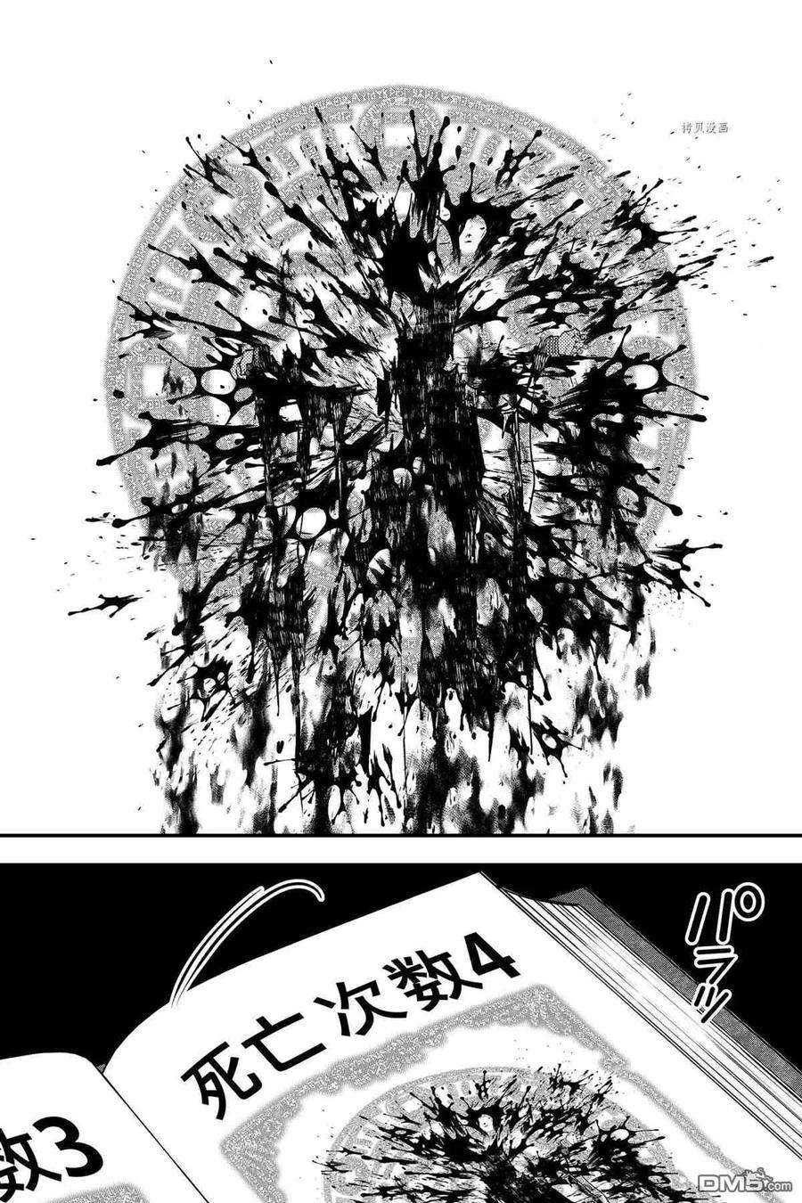 渴望复仇的最强勇者、以黑暗之力所向披靡49话 试看版