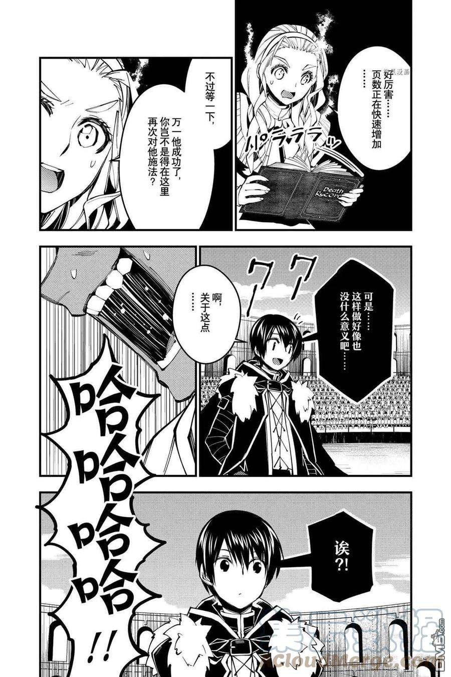 渴望复仇的最强勇者、以黑暗之力所向披靡49话 试看版