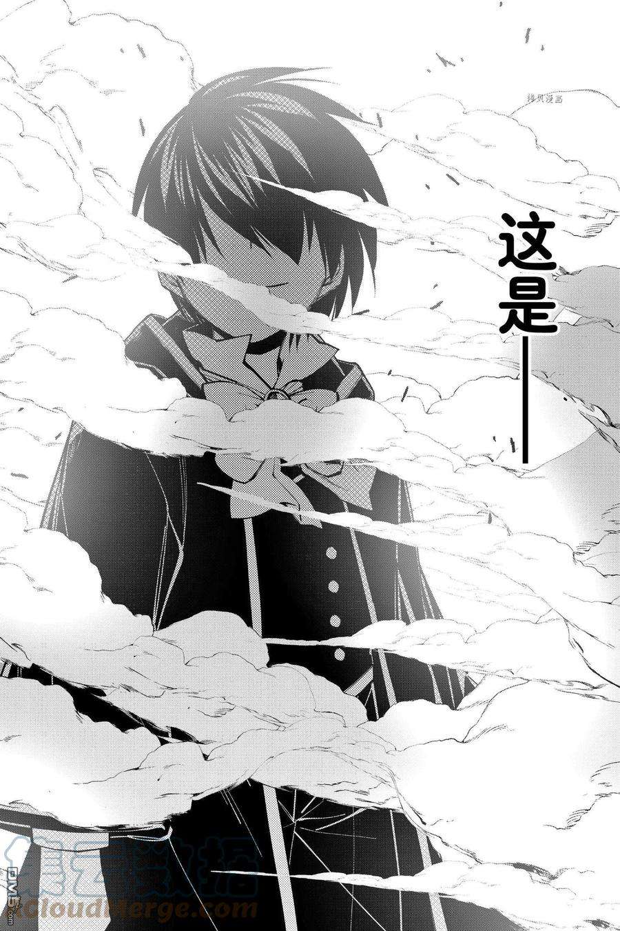 渴望复仇的最强勇者、以黑暗之力所向披靡50话 试看版