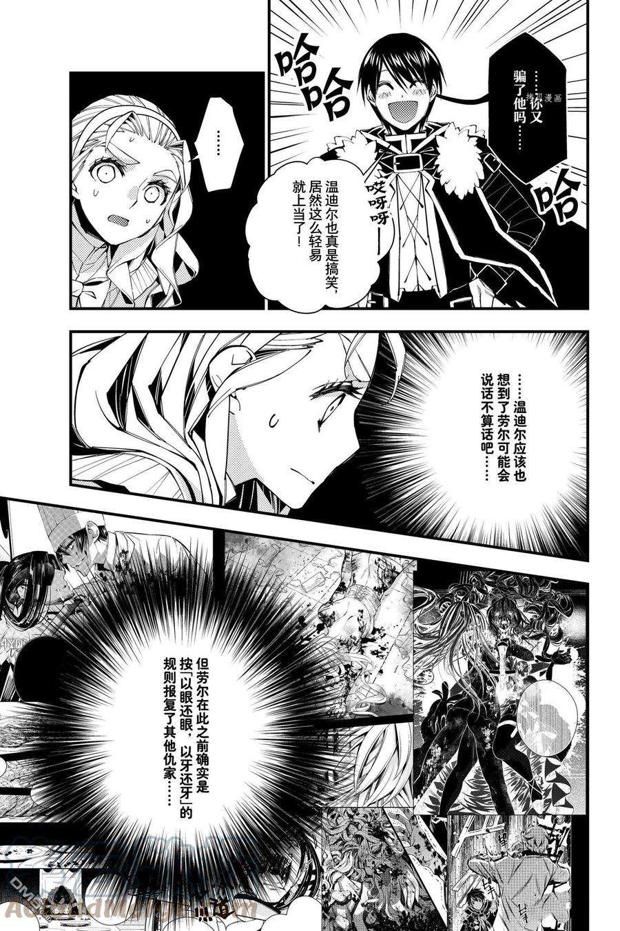 渴望复仇的最强勇者、以黑暗之力所向披靡50话 试看版