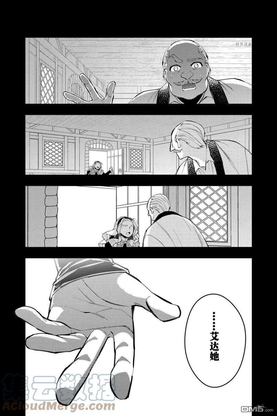 渴望复仇的最强勇者、以黑暗之力所向披靡52话 试看版