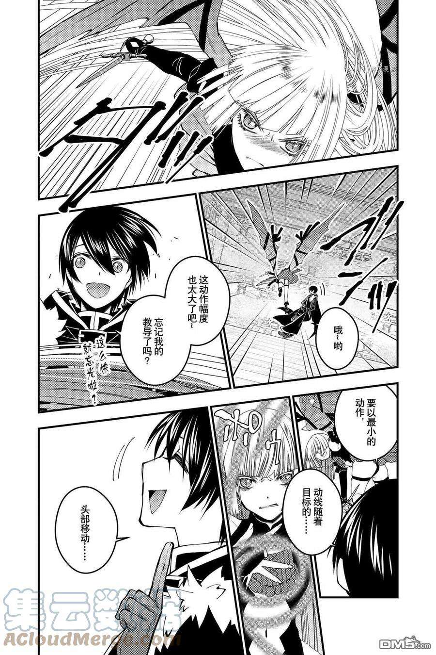 渴望复仇的最强勇者、以黑暗之力所向披靡52话 试看版