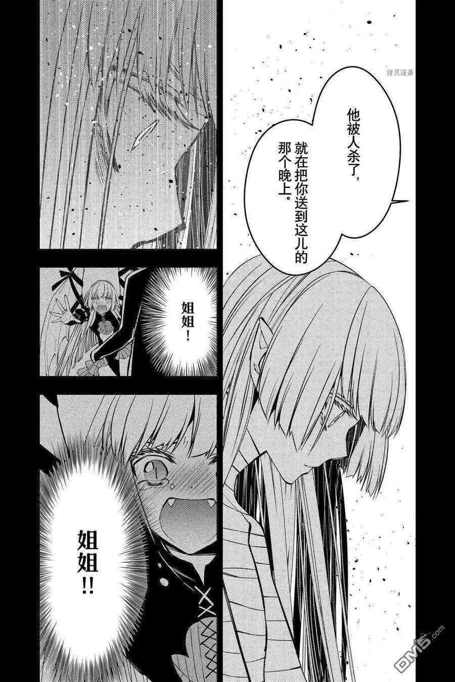 渴望复仇的最强勇者、以黑暗之力所向披靡53话 试看版