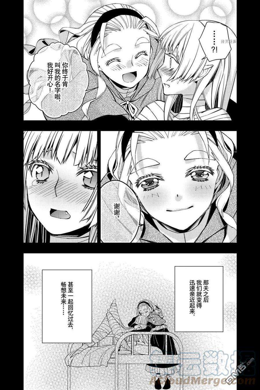 渴望复仇的最强勇者、以黑暗之力所向披靡53话 试看版