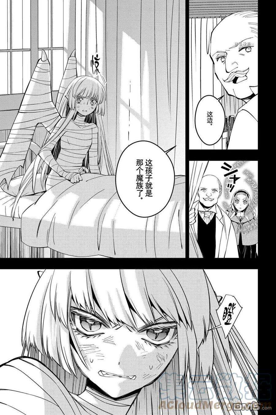 渴望复仇的最强勇者、以黑暗之力所向披靡53话 试看版