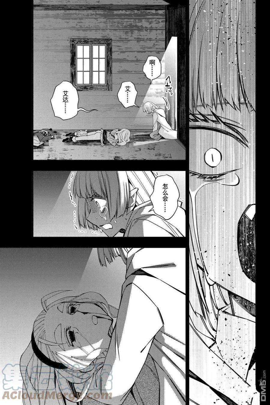 渴望复仇的最强勇者、以黑暗之力所向披靡54话 试看版