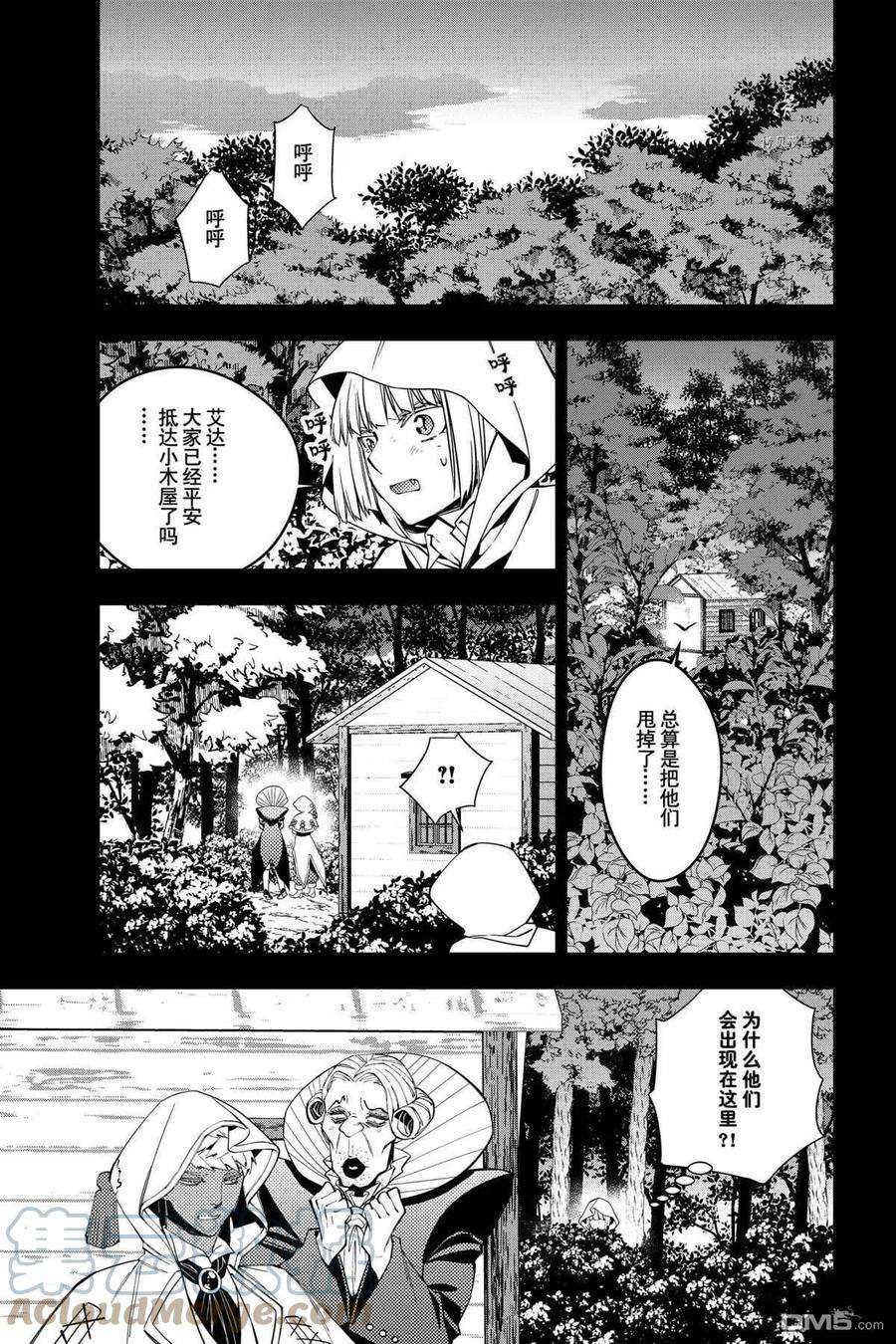 渴望复仇的最强勇者、以黑暗之力所向披靡54话 试看版