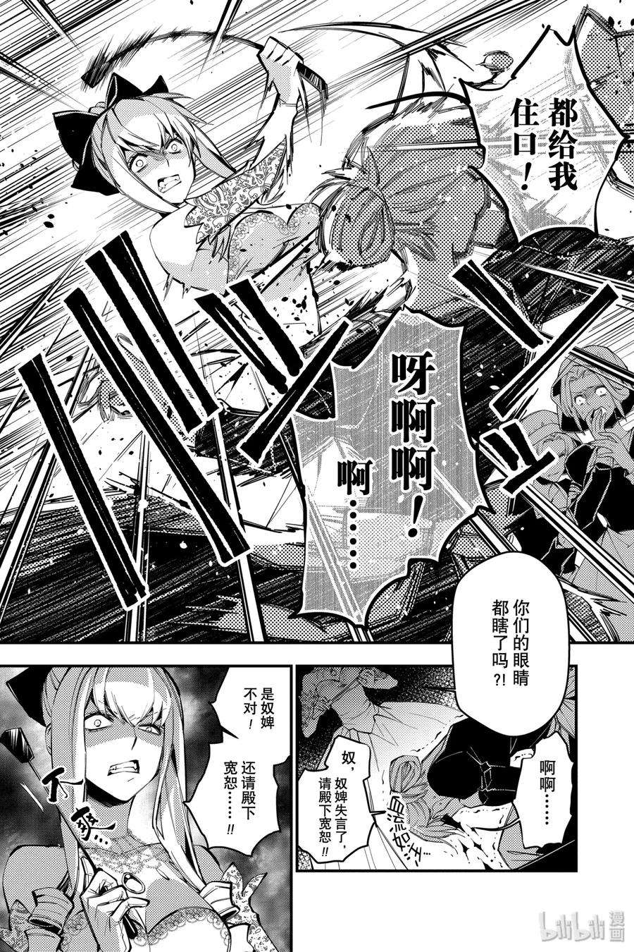 渴望复仇的最强勇者、以黑暗之力所向披靡1 第1话
