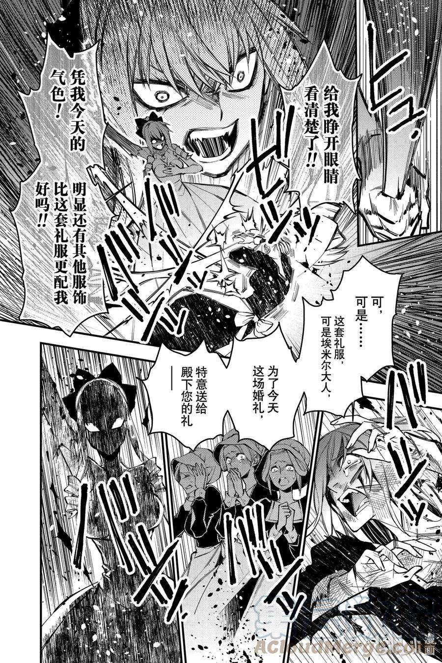 渴望复仇的最强勇者、以黑暗之力所向披靡1 第1话