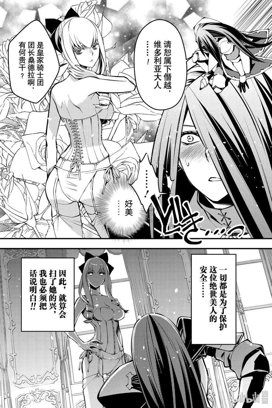 渴望复仇的最强勇者、以黑暗之力所向披靡1 第1话