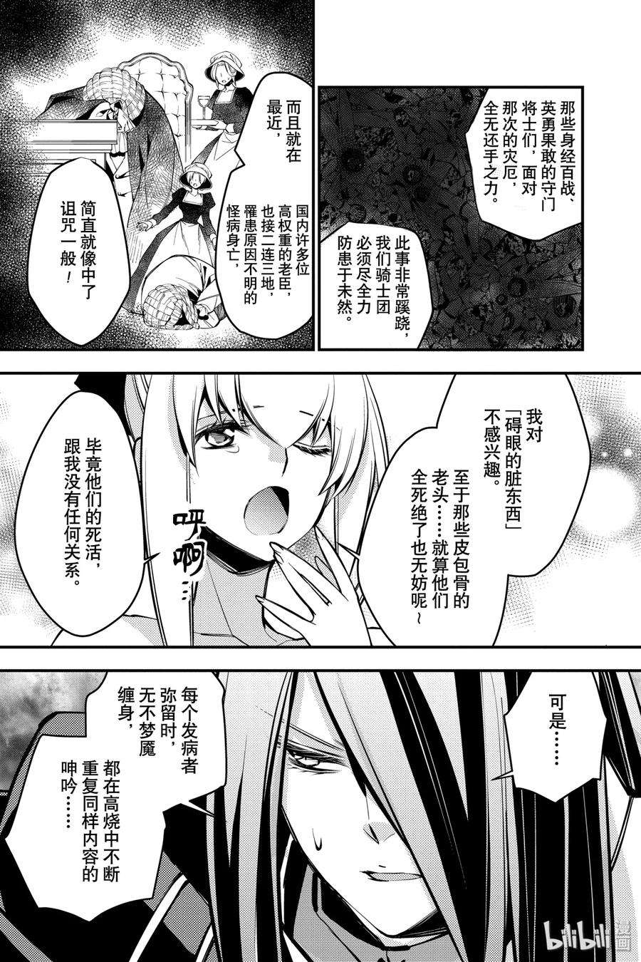 渴望复仇的最强勇者、以黑暗之力所向披靡1 第1话
