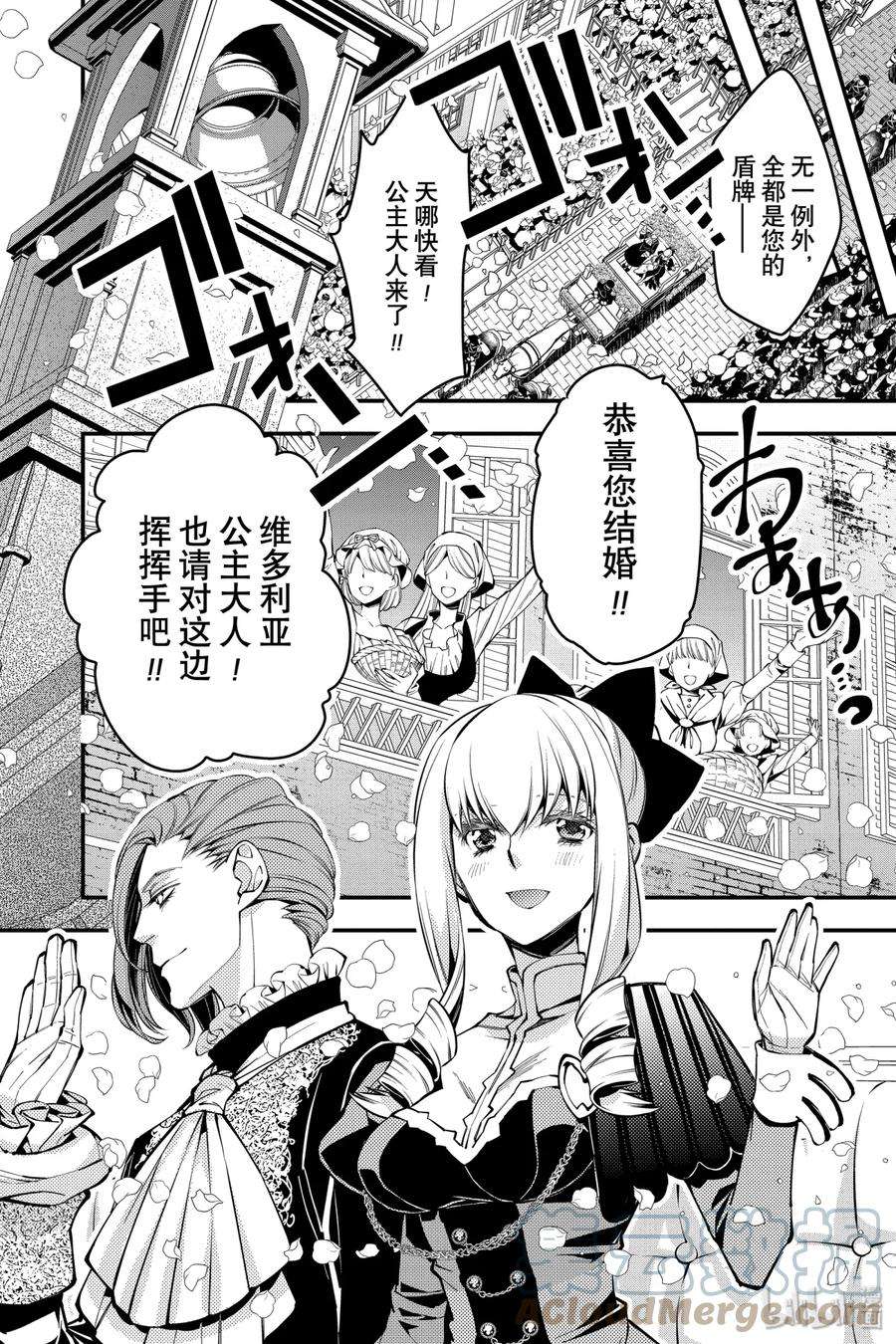 渴望复仇的最强勇者、以黑暗之力所向披靡1 第1话