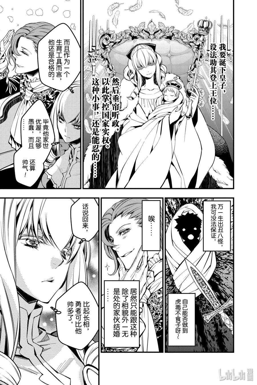 渴望复仇的最强勇者、以黑暗之力所向披靡1 第1话