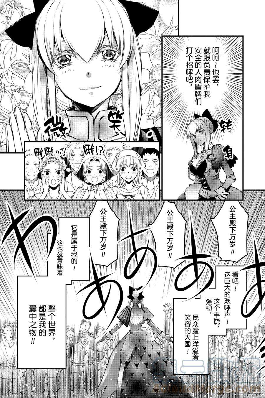 渴望复仇的最强勇者、以黑暗之力所向披靡1 第1话
