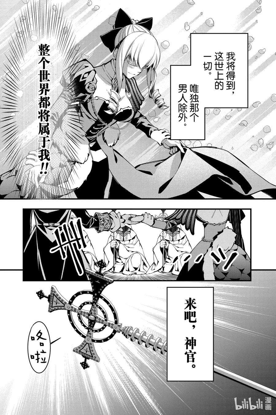 渴望复仇的最强勇者、以黑暗之力所向披靡1 第1话