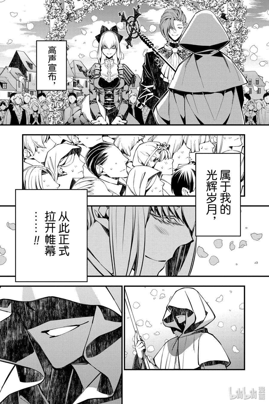渴望复仇的最强勇者、以黑暗之力所向披靡1 第1话