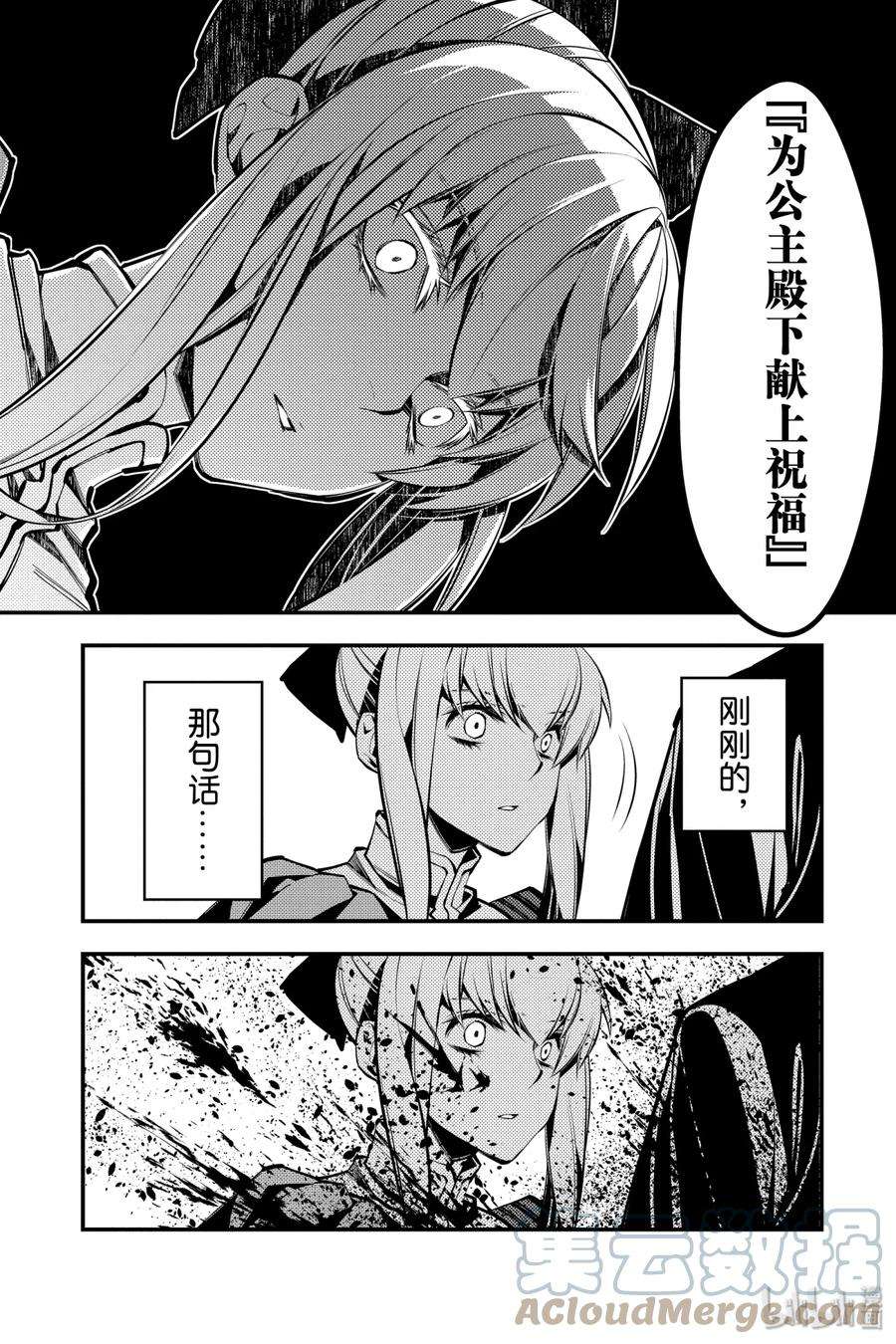 渴望复仇的最强勇者、以黑暗之力所向披靡1 第1话