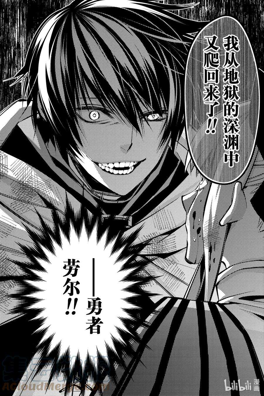 渴望复仇的最强勇者、以黑暗之力所向披靡1 第1话
