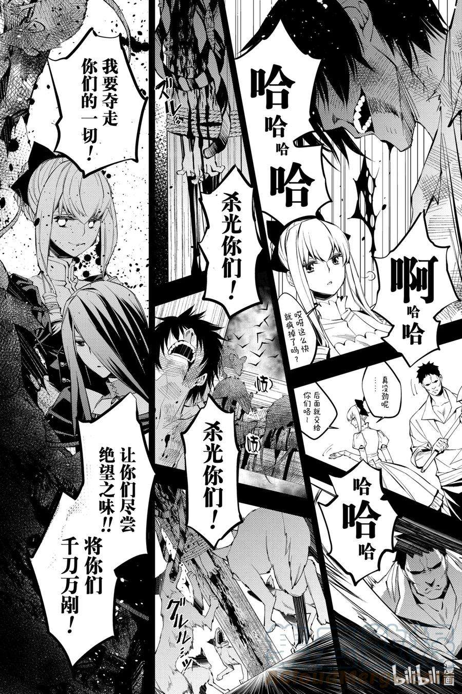 渴望复仇的最强勇者、以黑暗之力所向披靡1 第1话