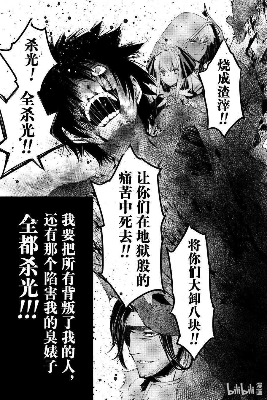 渴望复仇的最强勇者、以黑暗之力所向披靡1 第1话