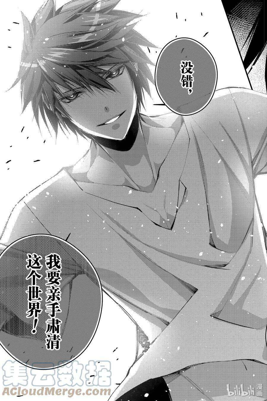 渴望复仇的最强勇者、以黑暗之力所向披靡2 第2话