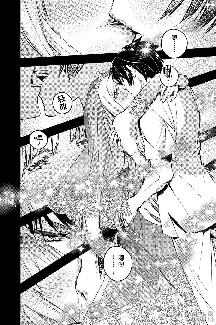渴望复仇的最强勇者、以黑暗之力所向披靡2 第2话