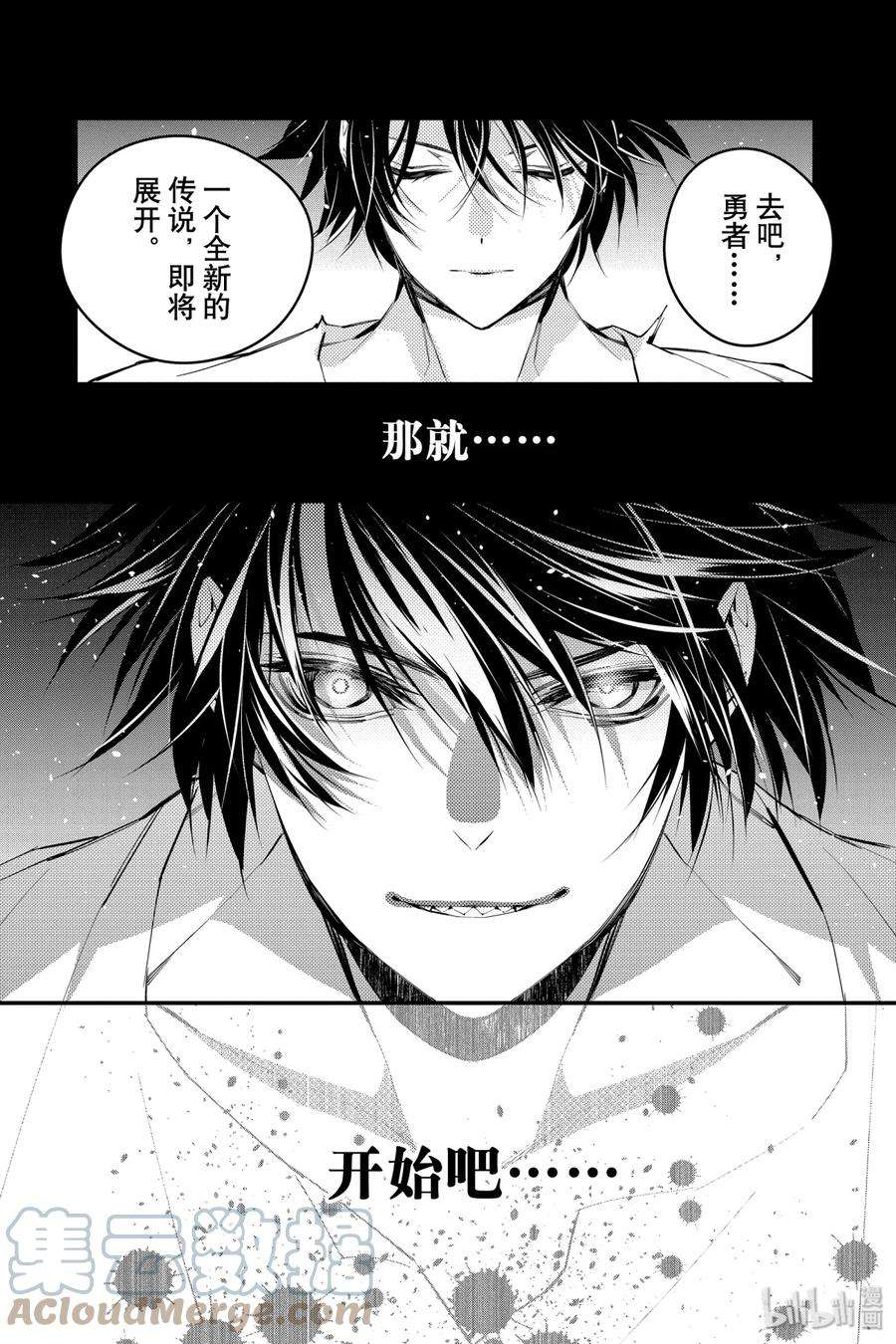 渴望复仇的最强勇者、以黑暗之力所向披靡2 第2话
