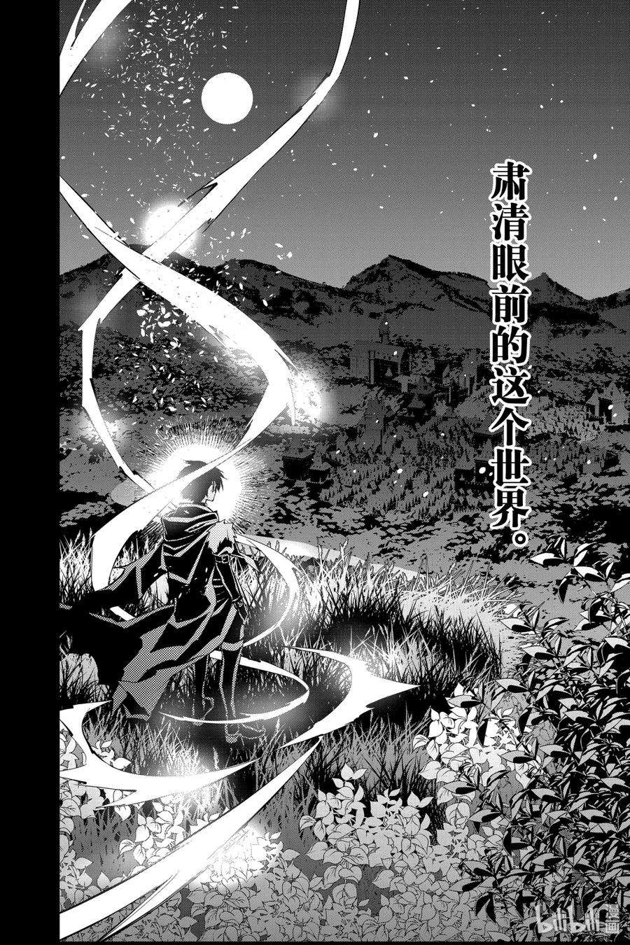 渴望复仇的最强勇者、以黑暗之力所向披靡2 第2话
