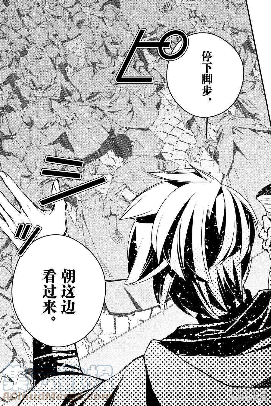 渴望复仇的最强勇者、以黑暗之力所向披靡3 第3话