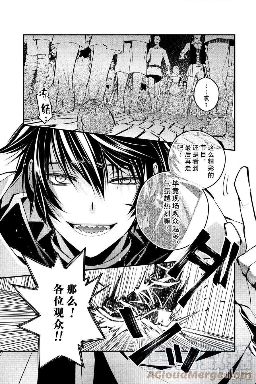 渴望复仇的最强勇者、以黑暗之力所向披靡3 第3话