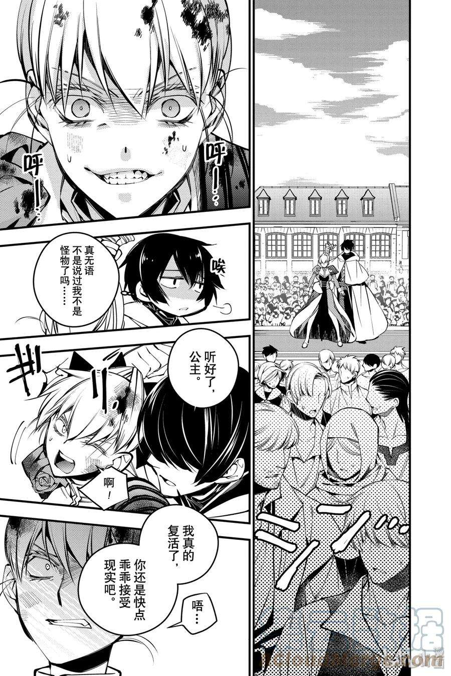 渴望复仇的最强勇者、以黑暗之力所向披靡4 第4话