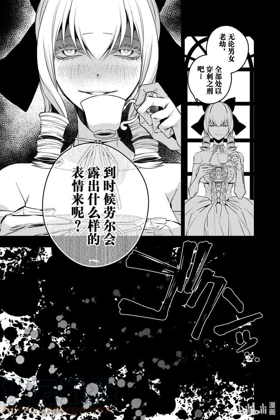 渴望复仇的最强勇者、以黑暗之力所向披靡4 第4话