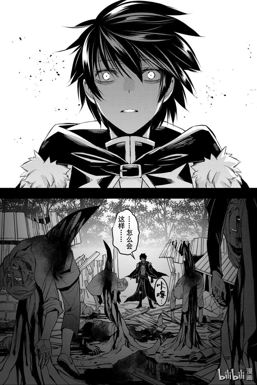 渴望复仇的最强勇者、以黑暗之力所向披靡4 第4话