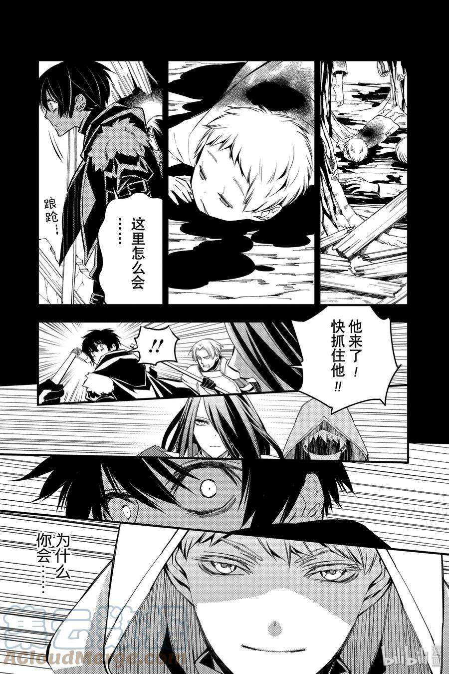 渴望复仇的最强勇者、以黑暗之力所向披靡4 第4话