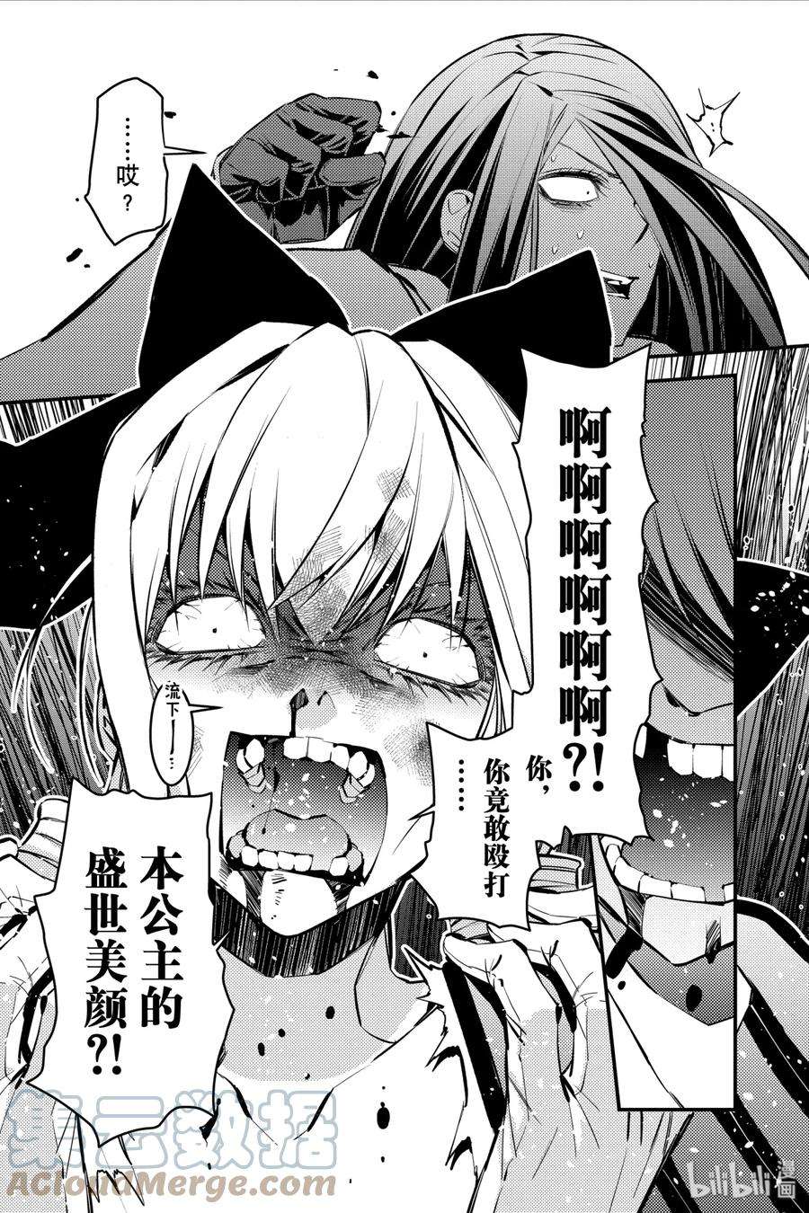 渴望复仇的最强勇者、以黑暗之力所向披靡4 第4话
