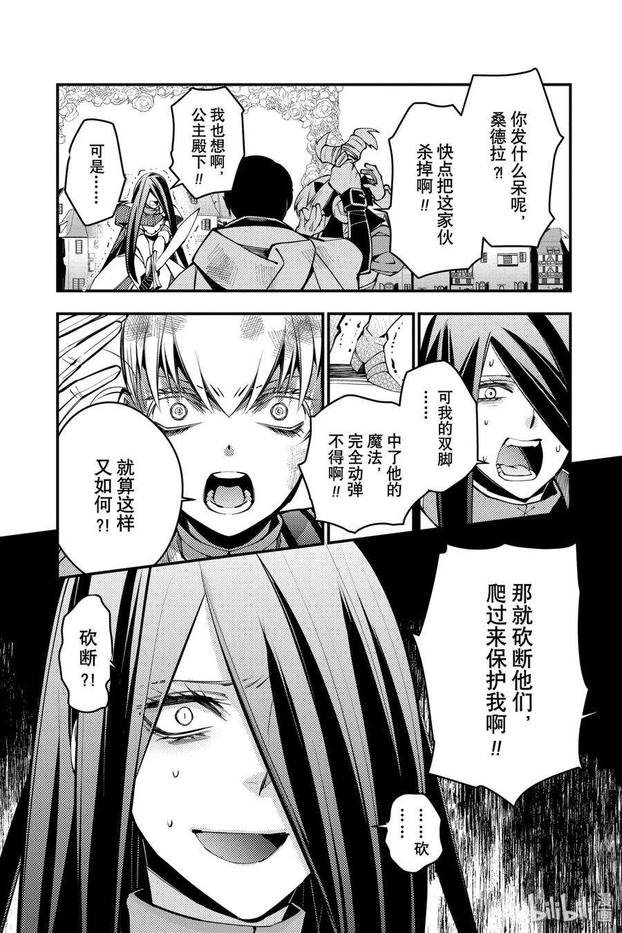 渴望复仇的最强勇者、以黑暗之力所向披靡4 第4话