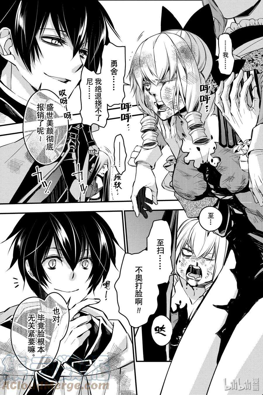 渴望复仇的最强勇者、以黑暗之力所向披靡4 第4话