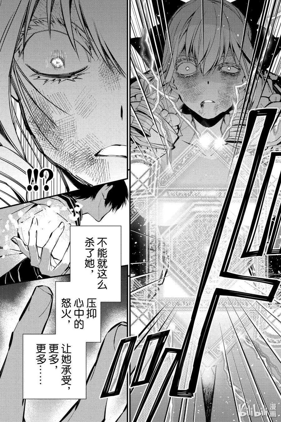 渴望复仇的最强勇者、以黑暗之力所向披靡5 第5话