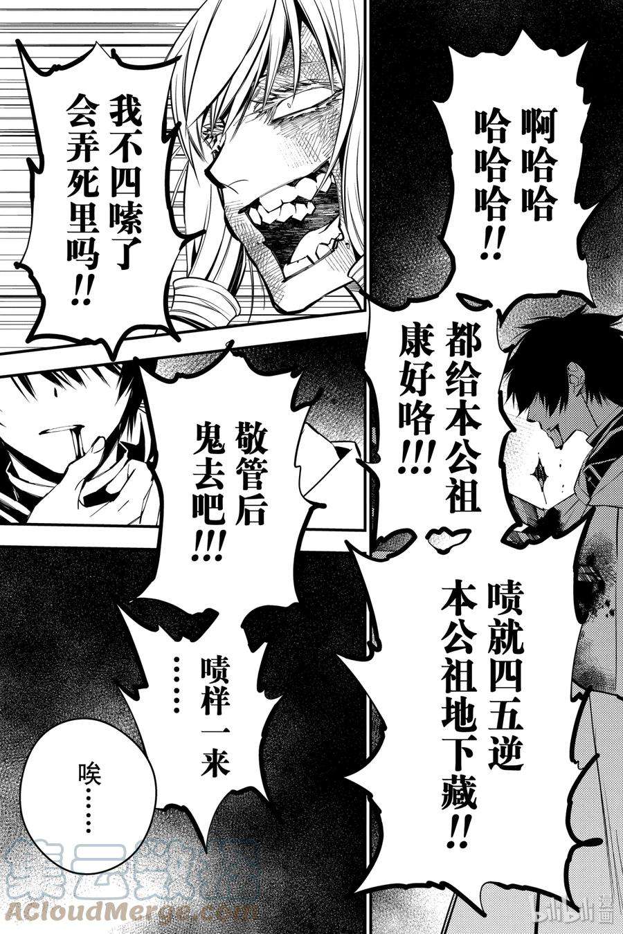 渴望复仇的最强勇者、以黑暗之力所向披靡5 第5话