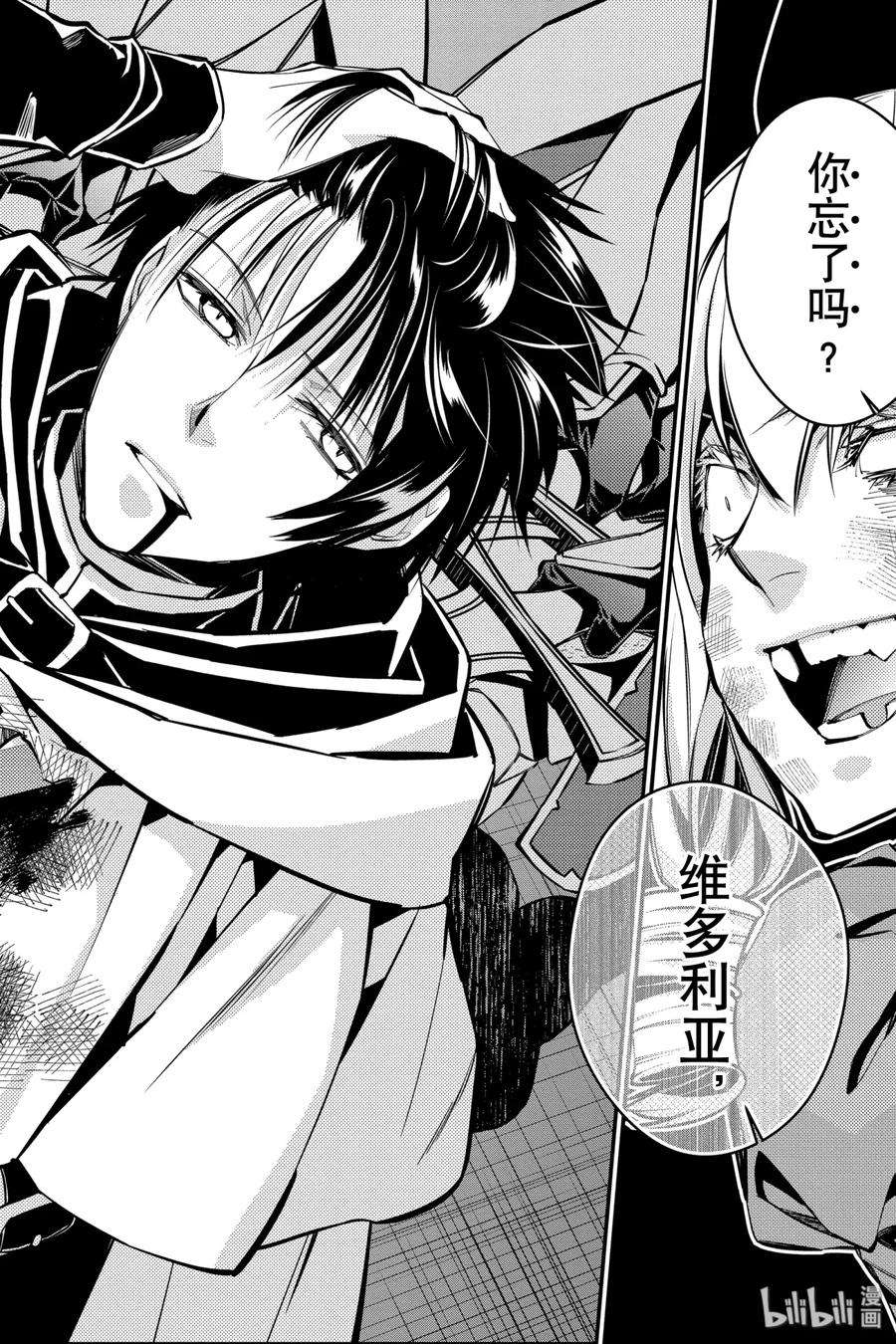 渴望复仇的最强勇者、以黑暗之力所向披靡5 第5话