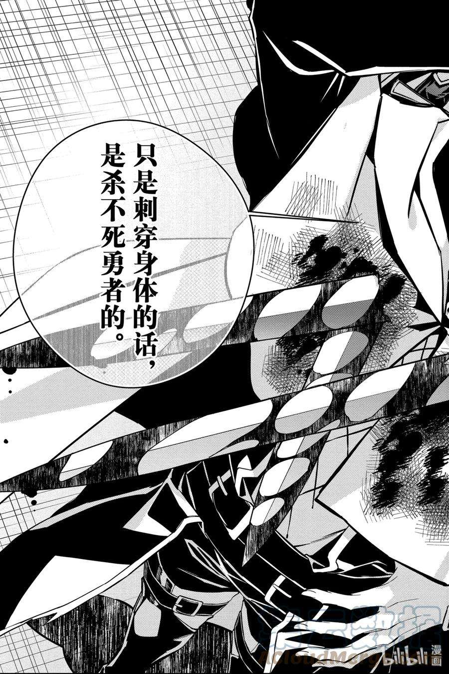 渴望复仇的最强勇者、以黑暗之力所向披靡5 第5话