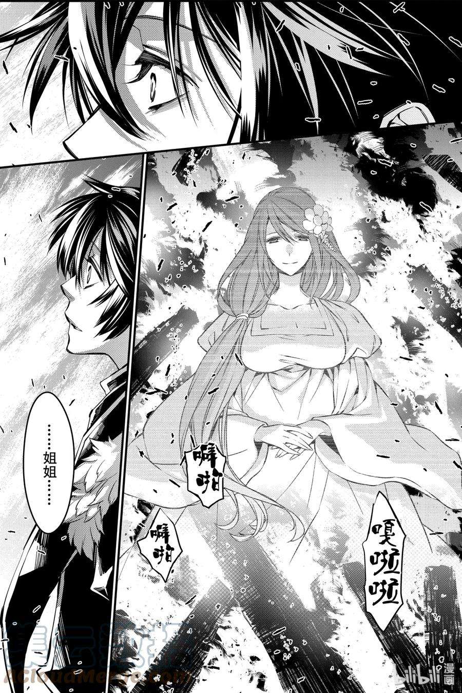 渴望复仇的最强勇者、以黑暗之力所向披靡5 第5话