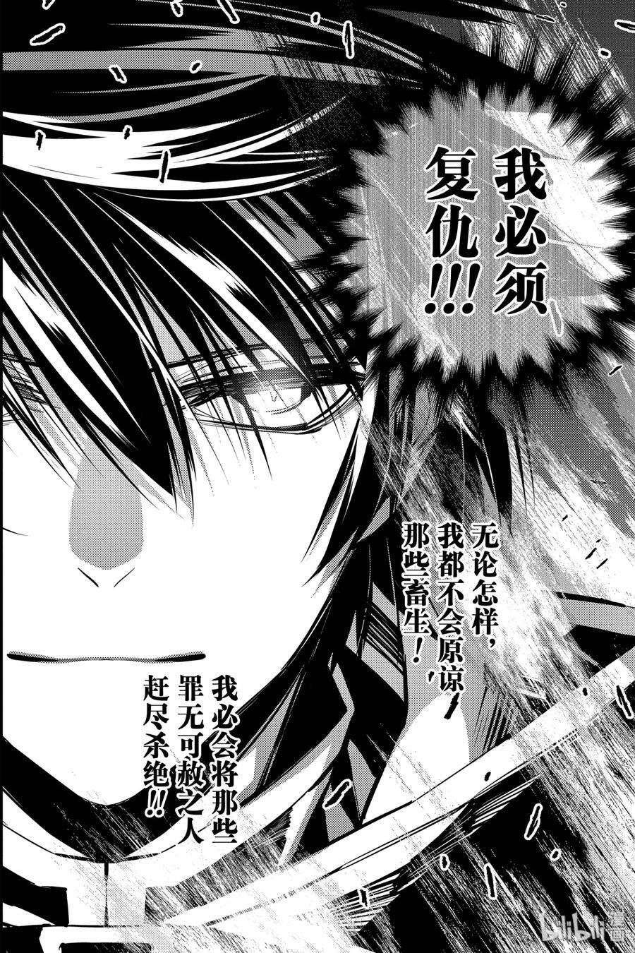 渴望复仇的最强勇者、以黑暗之力所向披靡5 第5话