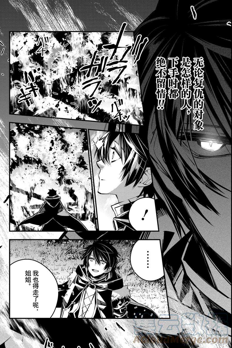 渴望复仇的最强勇者、以黑暗之力所向披靡5 第5话