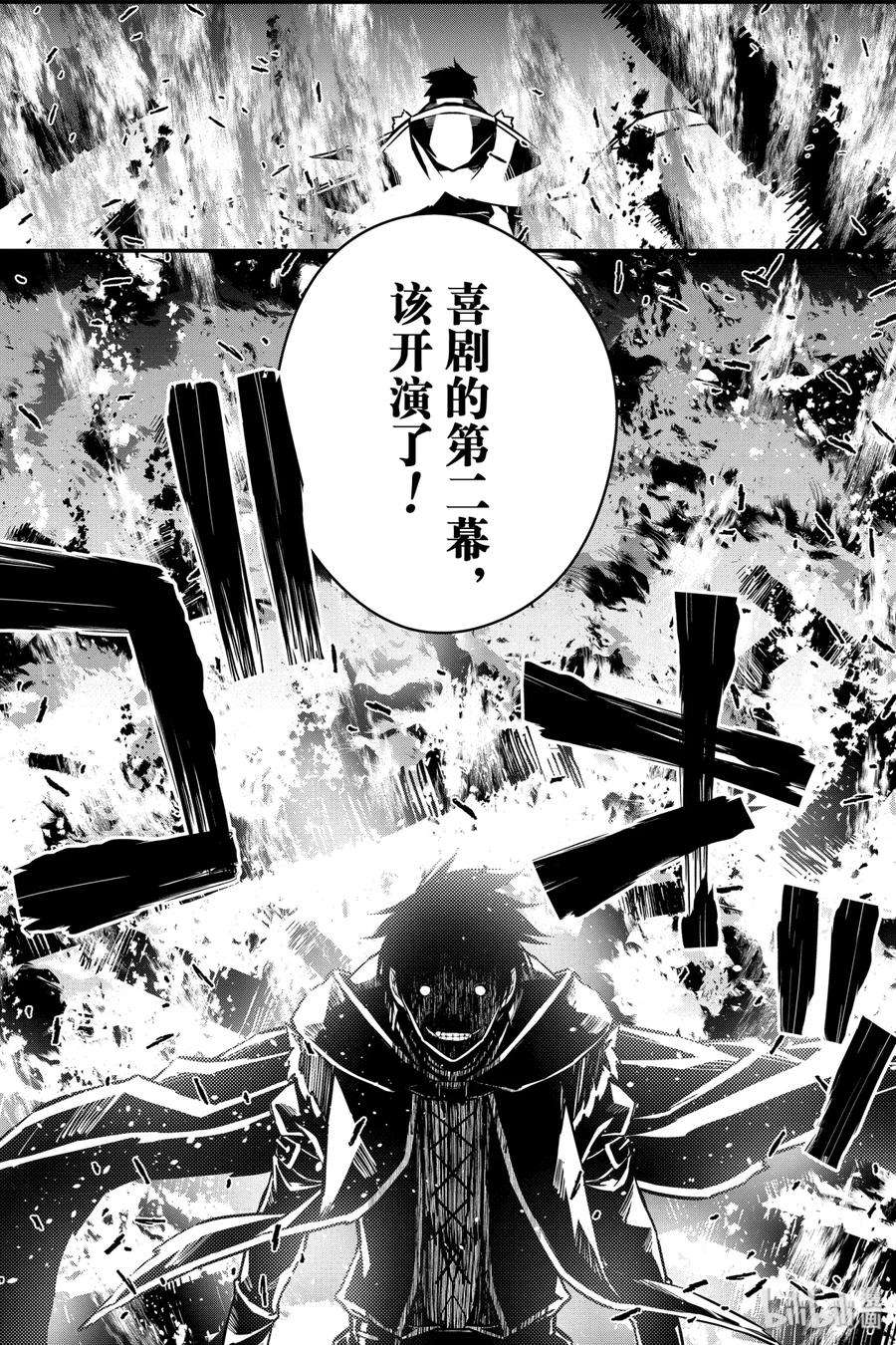 渴望复仇的最强勇者、以黑暗之力所向披靡5 第5话