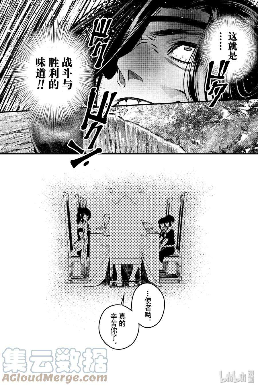 渴望复仇的最强勇者、以黑暗之力所向披靡7 第7话