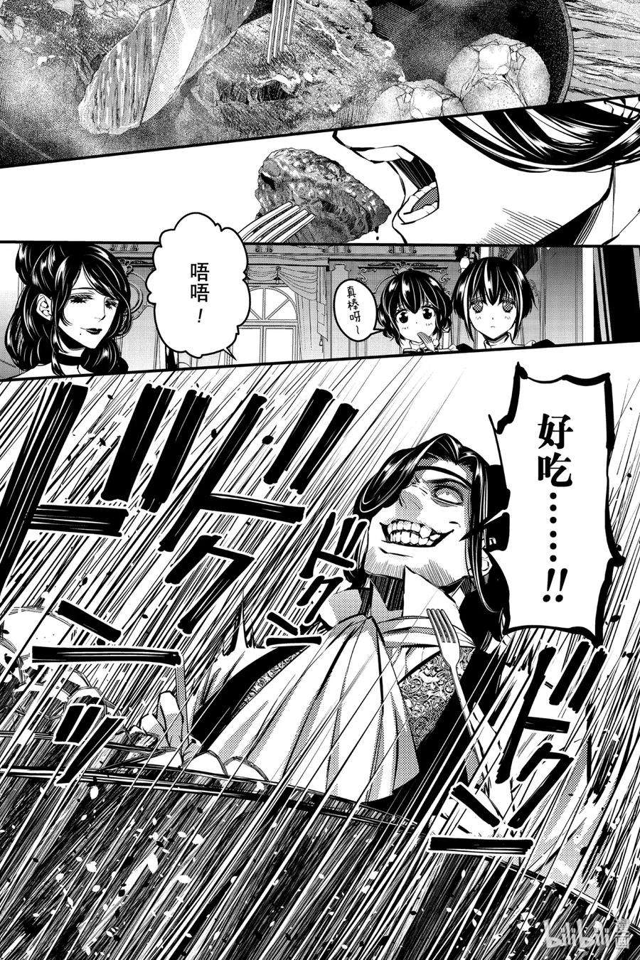 渴望复仇的最强勇者、以黑暗之力所向披靡7 第7话