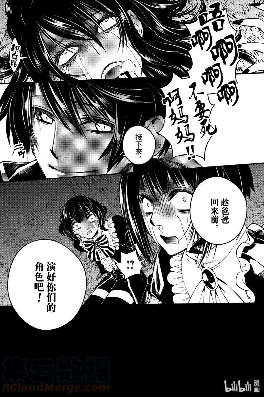 渴望复仇的最强勇者、以黑暗之力所向披靡8 第8话